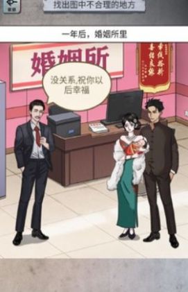 怪谈研究所(1)