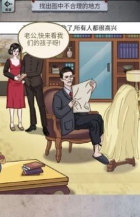怪谈研究所(2)