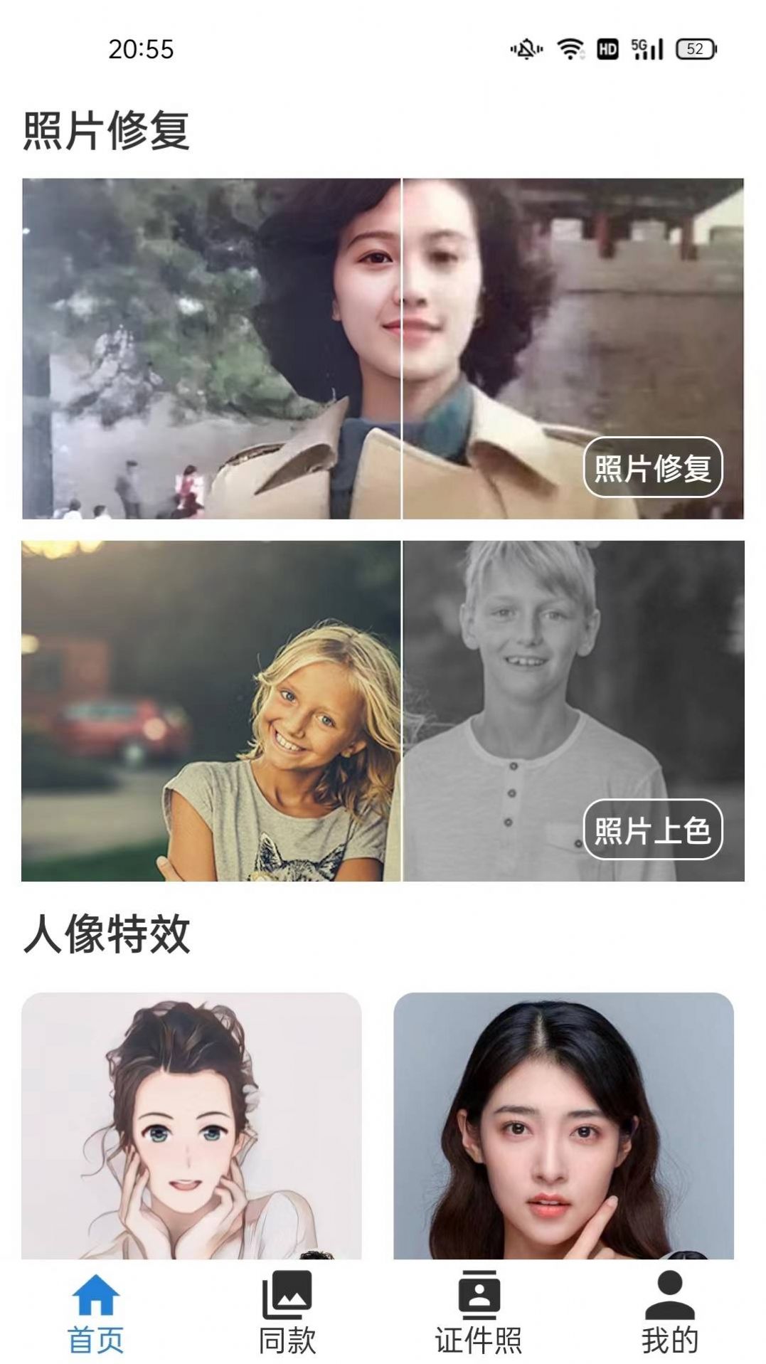 诗音修图(2)