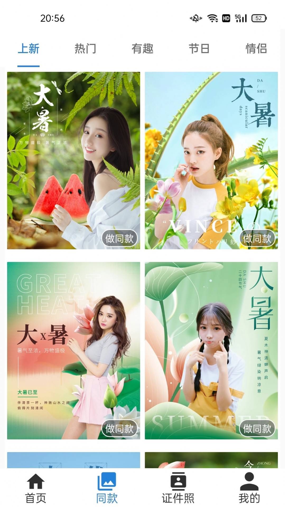 诗音修图(3)