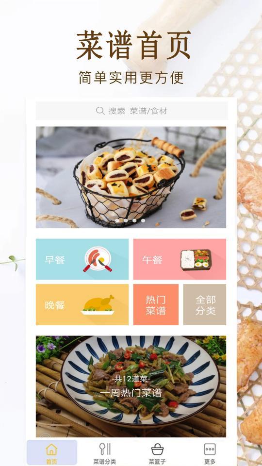 家常小炒菜谱(1)