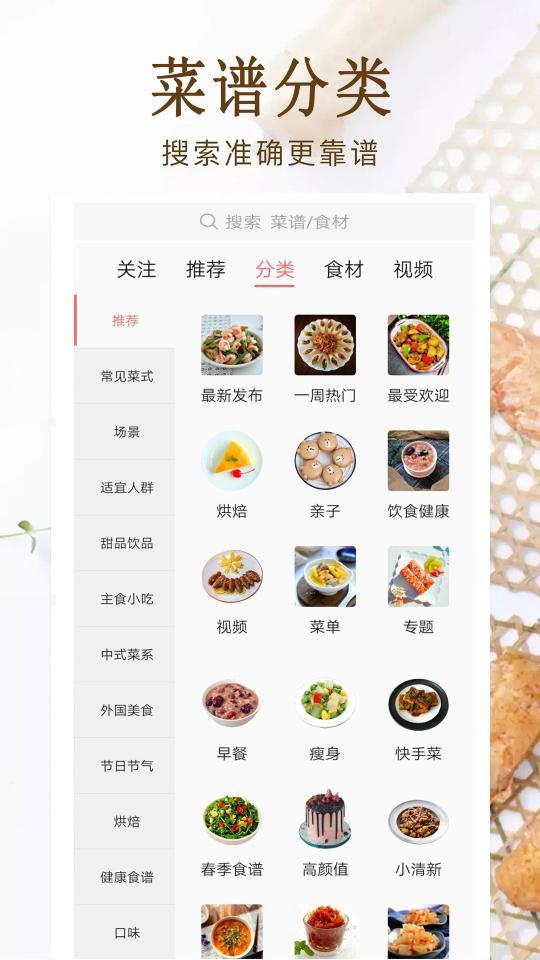 家常小炒菜谱(2)