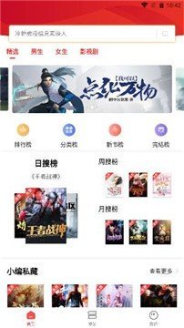 笔趣阁旧版红色(3)