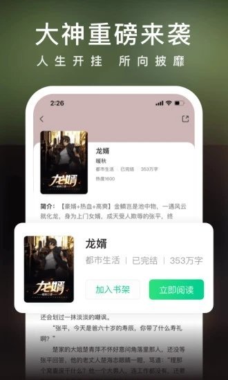 iQIYI小说(3)