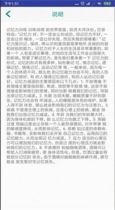 达人训练脑力(2)
