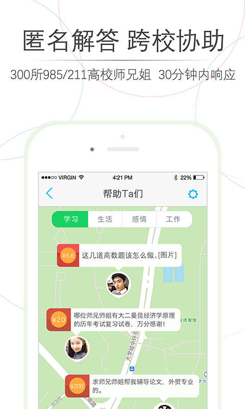 师兄帮帮(1)