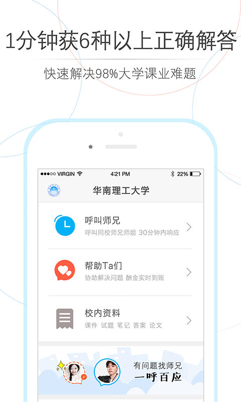 师兄帮帮(3)
