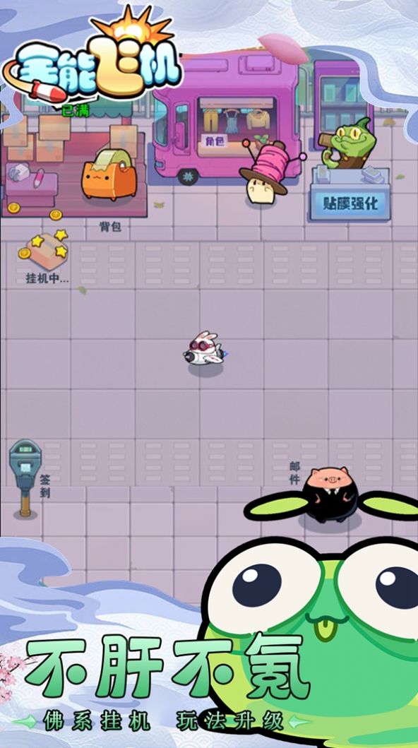 全能飞机(2)