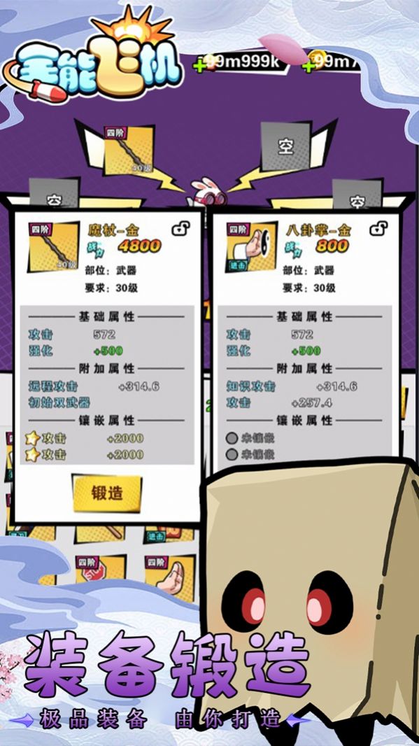 全能飞机(3)