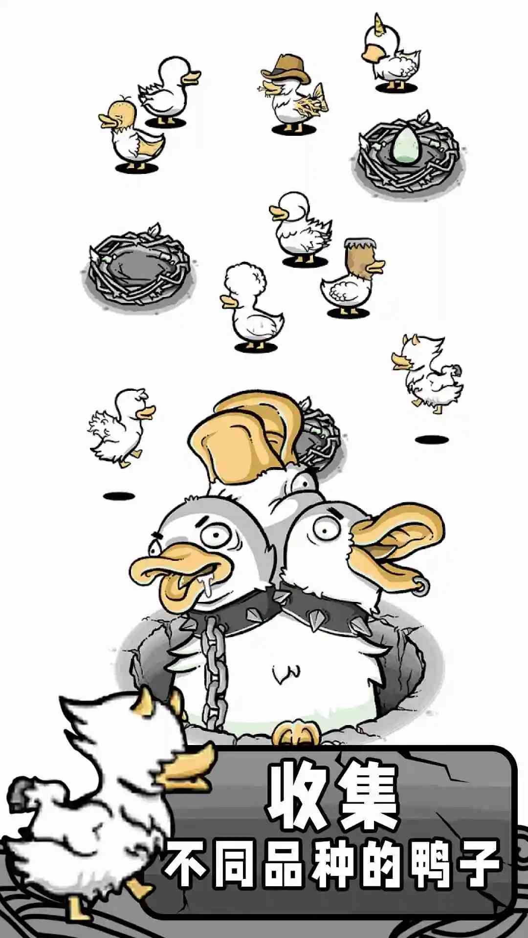 奇怪鸭子世界(1)