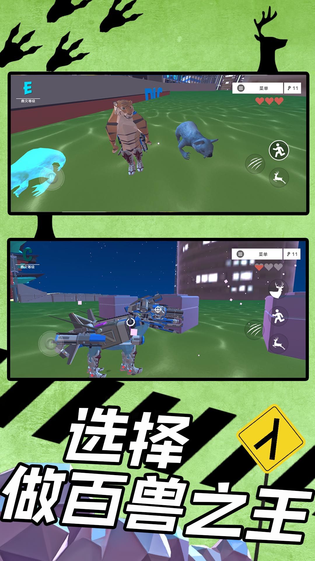 狂野破坏王(2)