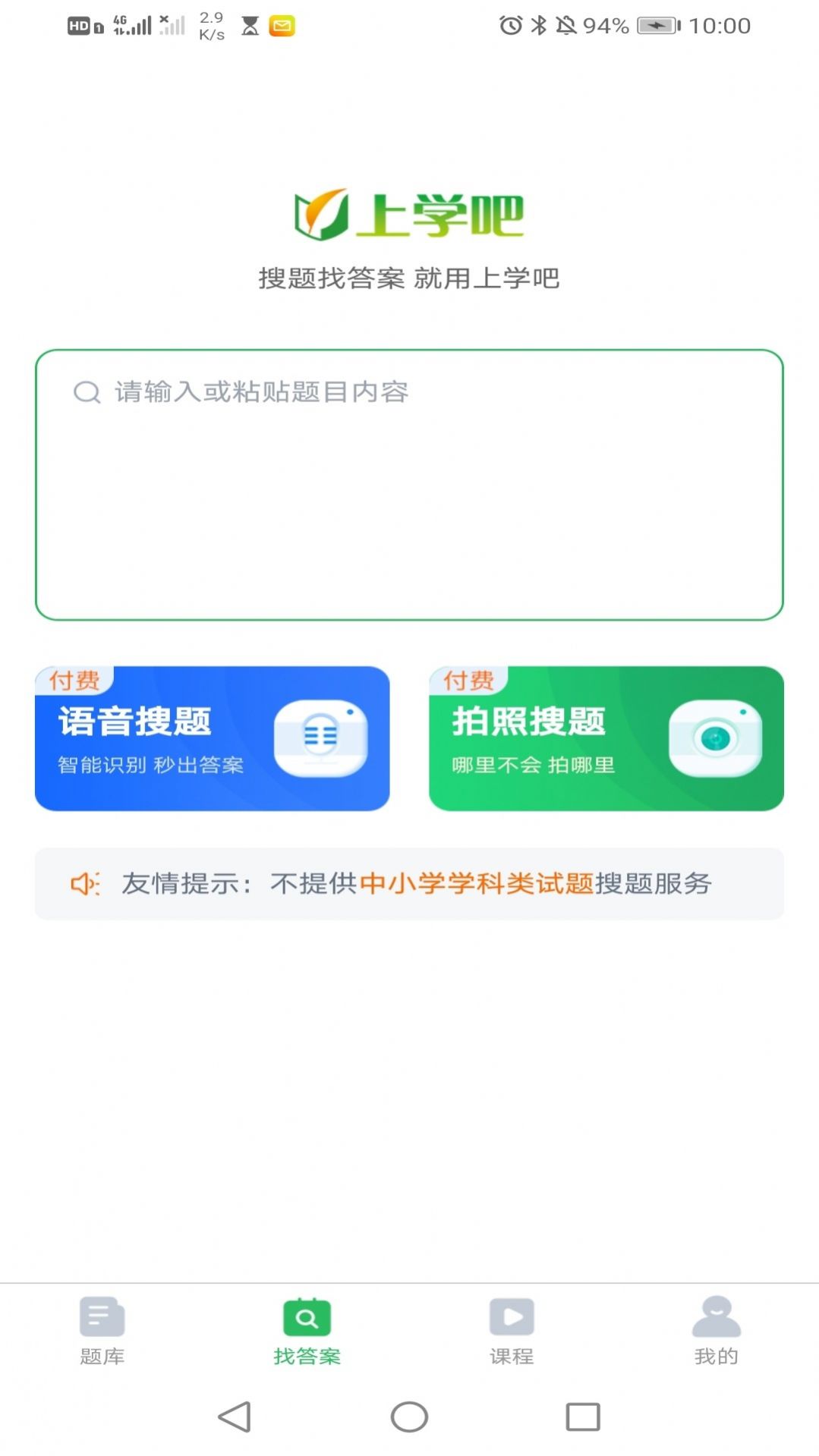 执业药师搜题库(3)