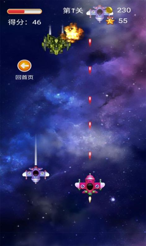 指尖大战战机(2)