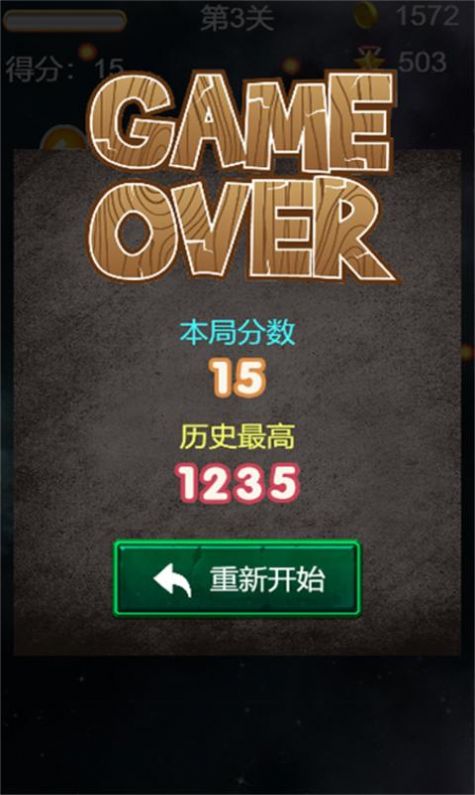 指尖大战战机(3)