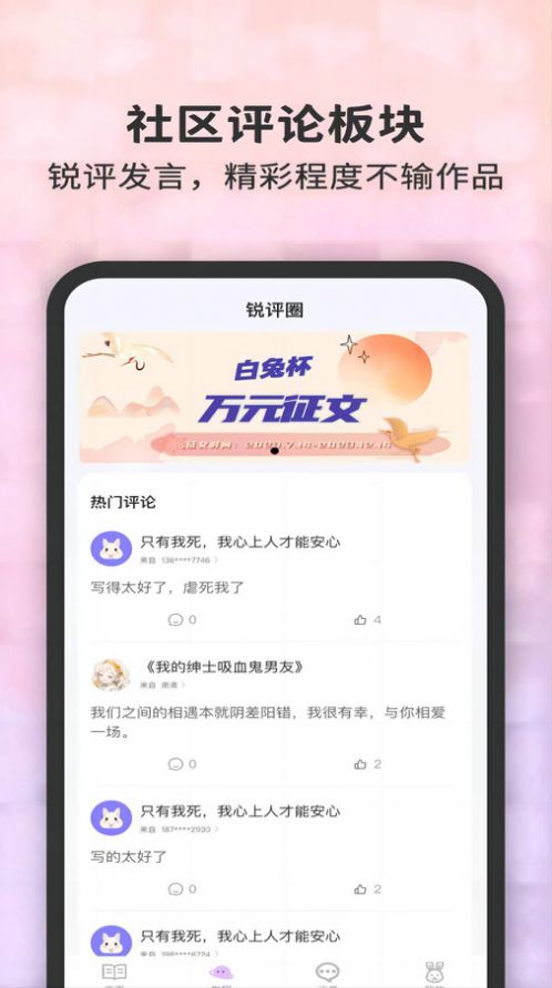 白兔阅读(2)