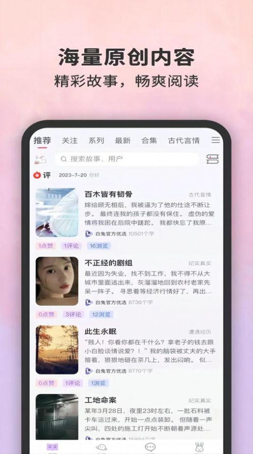 白兔阅读(3)