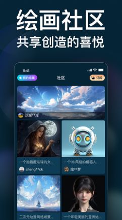 画意AI(1)