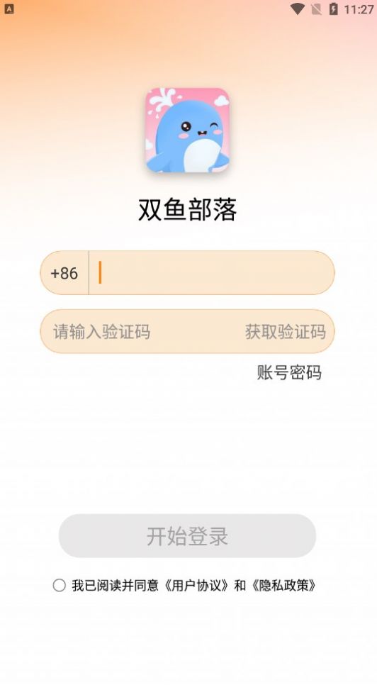 双鱼部落(1)