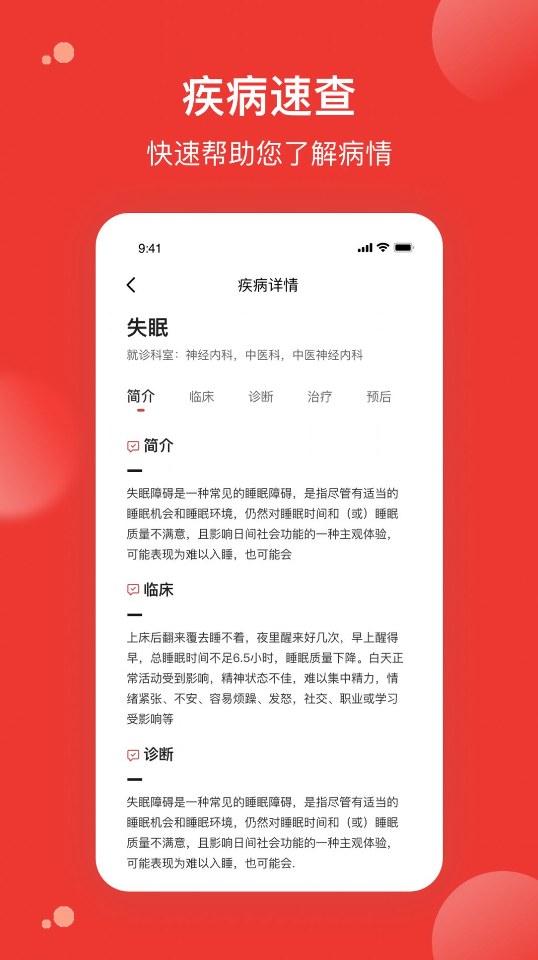 优医预约挂号网(1)