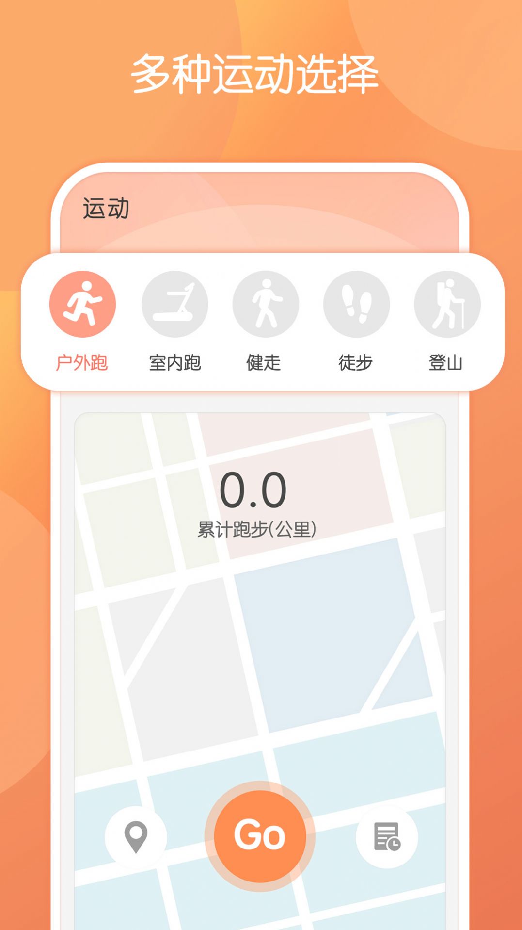 步行走路(3)