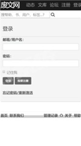 废文网(2)