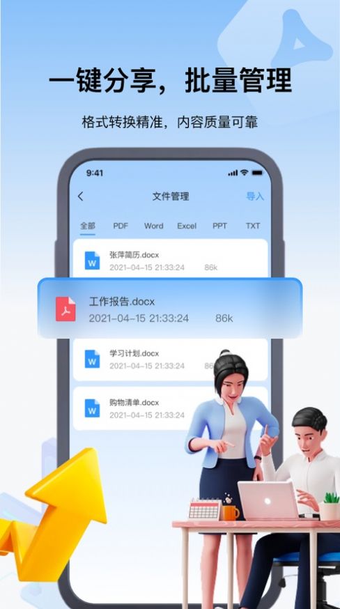 紫山智能证件照(3)