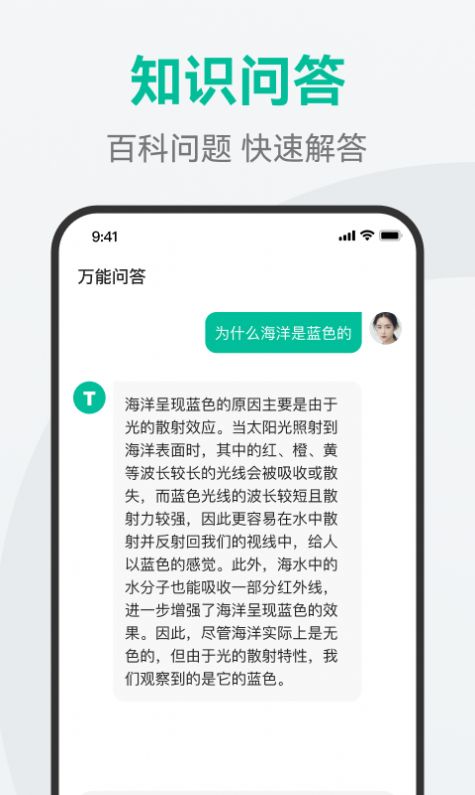 万能问答(3)