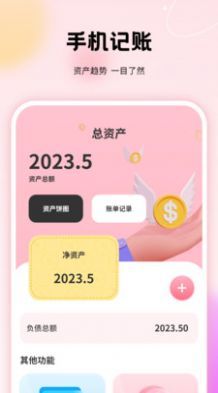 千本手账管家(2)