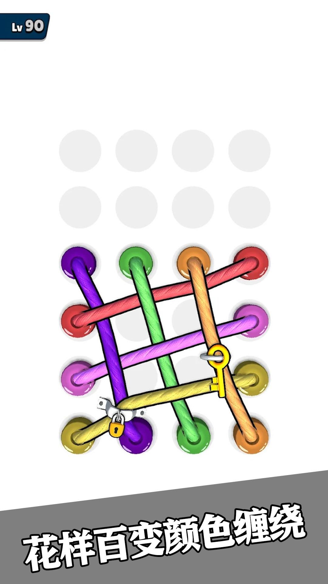 彩虹绳结3D(2)