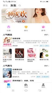 一键追书(3)