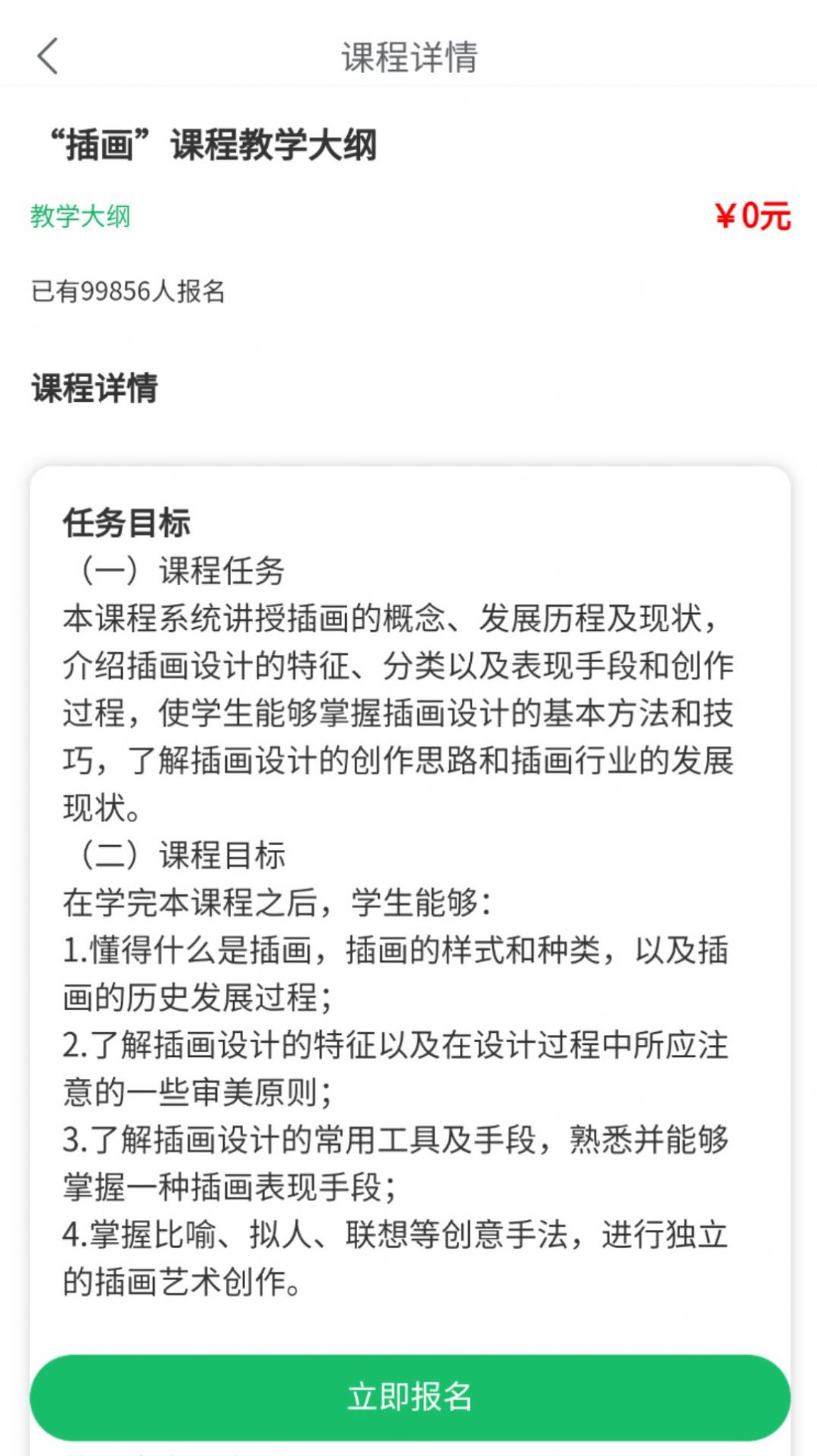 顶枫学插画(3)