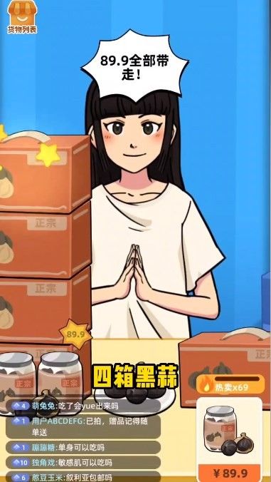 今晚不下播(1)