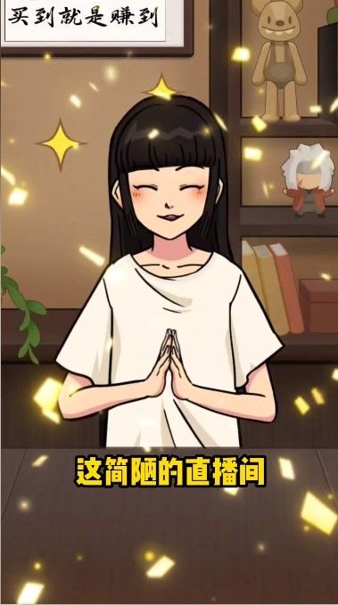 今晚不下播(2)