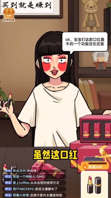 今晚不下播(3)