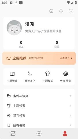 漫阅(2)