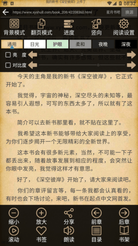 快点搜书(3)