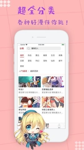 枫牙漫画(3)