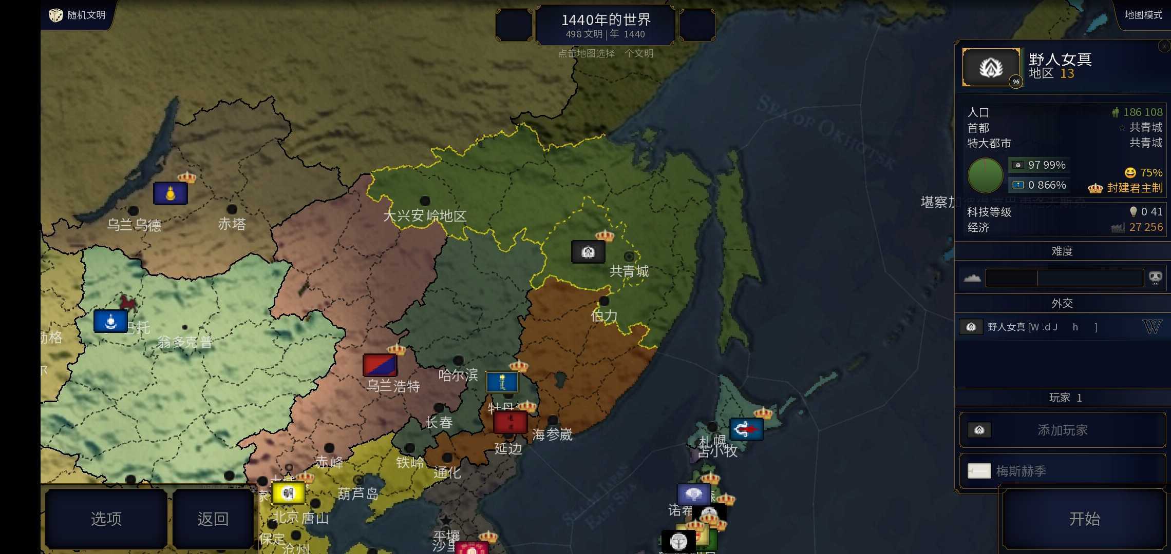 文明时代2虚无mod(1)