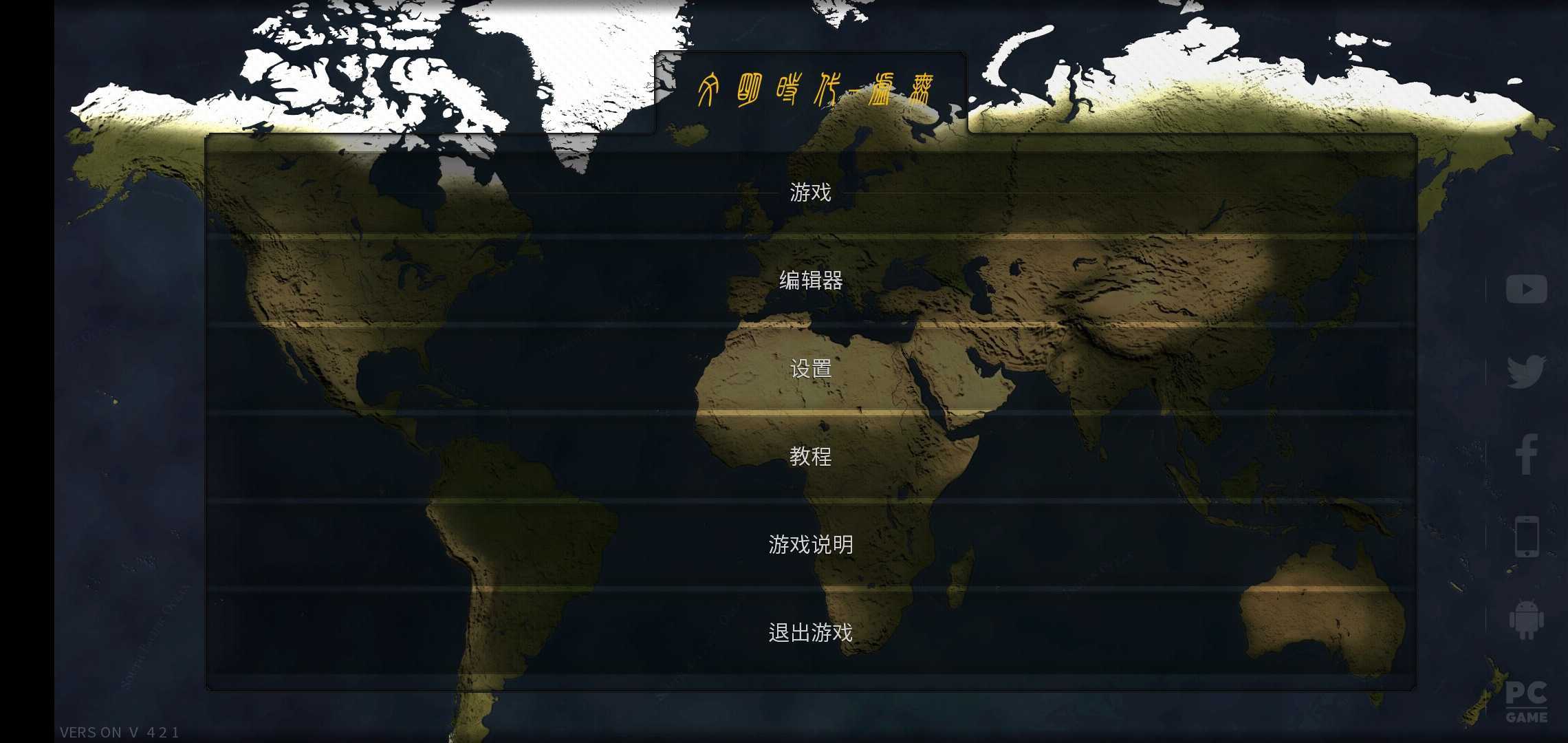 文明时代2虚无mod(2)