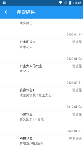 漫搜(3)