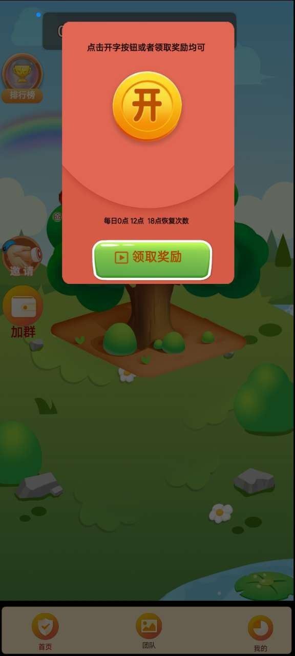 小胖奔跑(3)