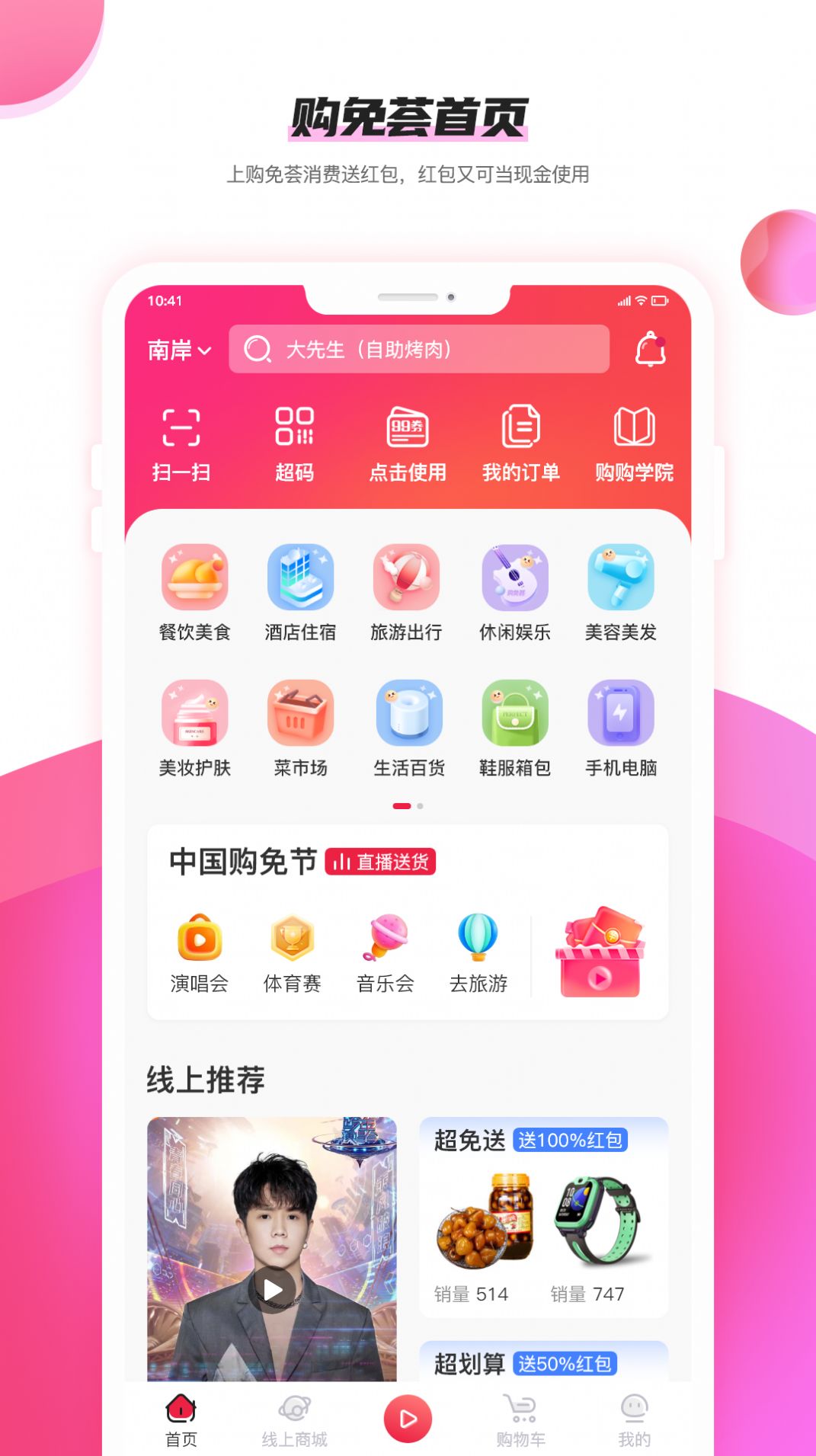 购免荟(1)