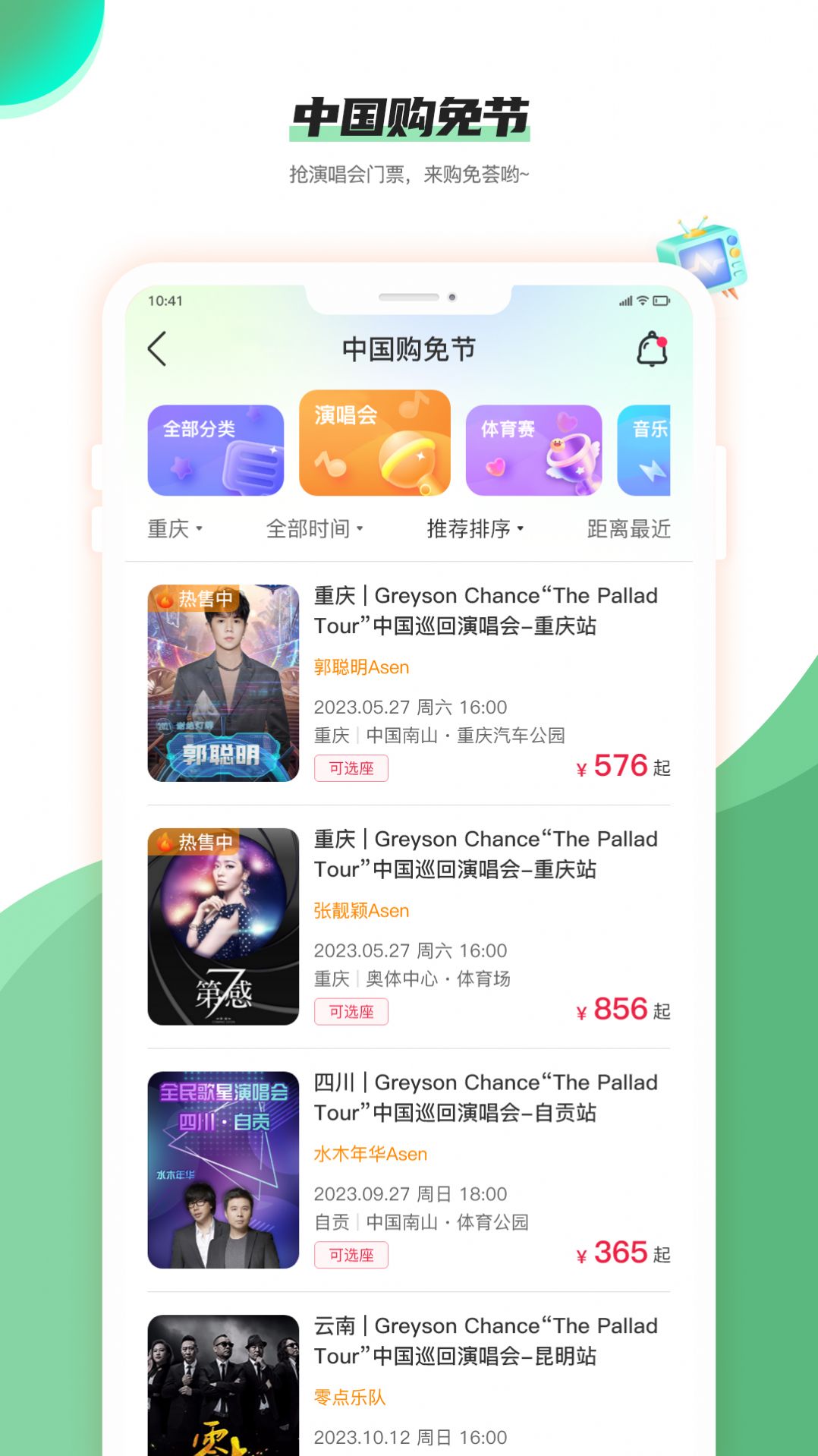 购免荟(2)