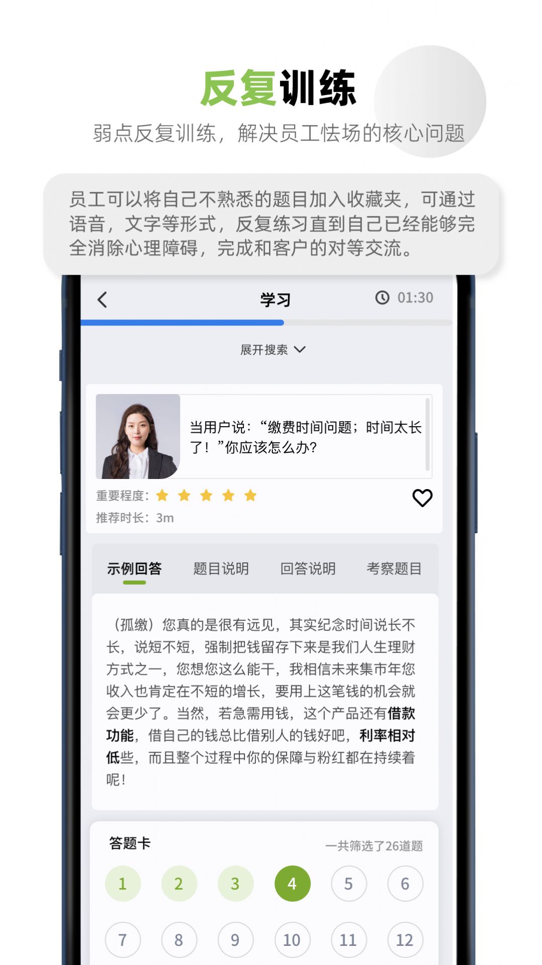 培训快上手(2)