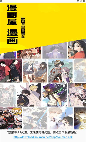 搜漫(1)