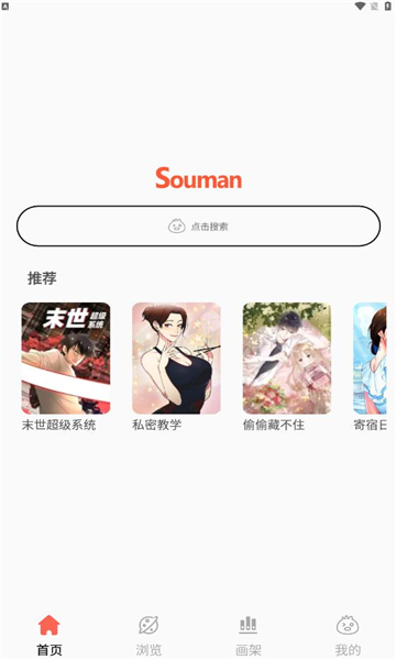 搜漫(2)