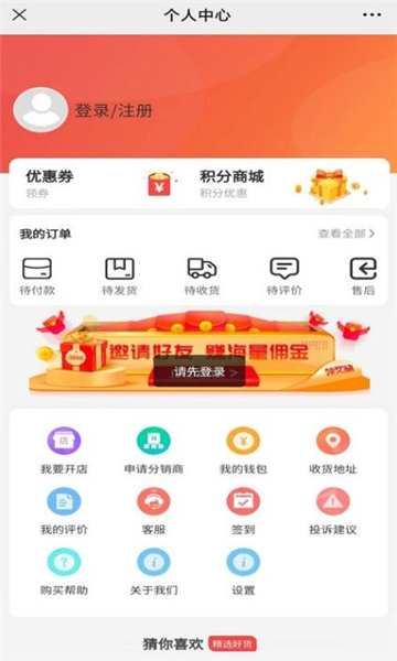 欧兰商城(3)