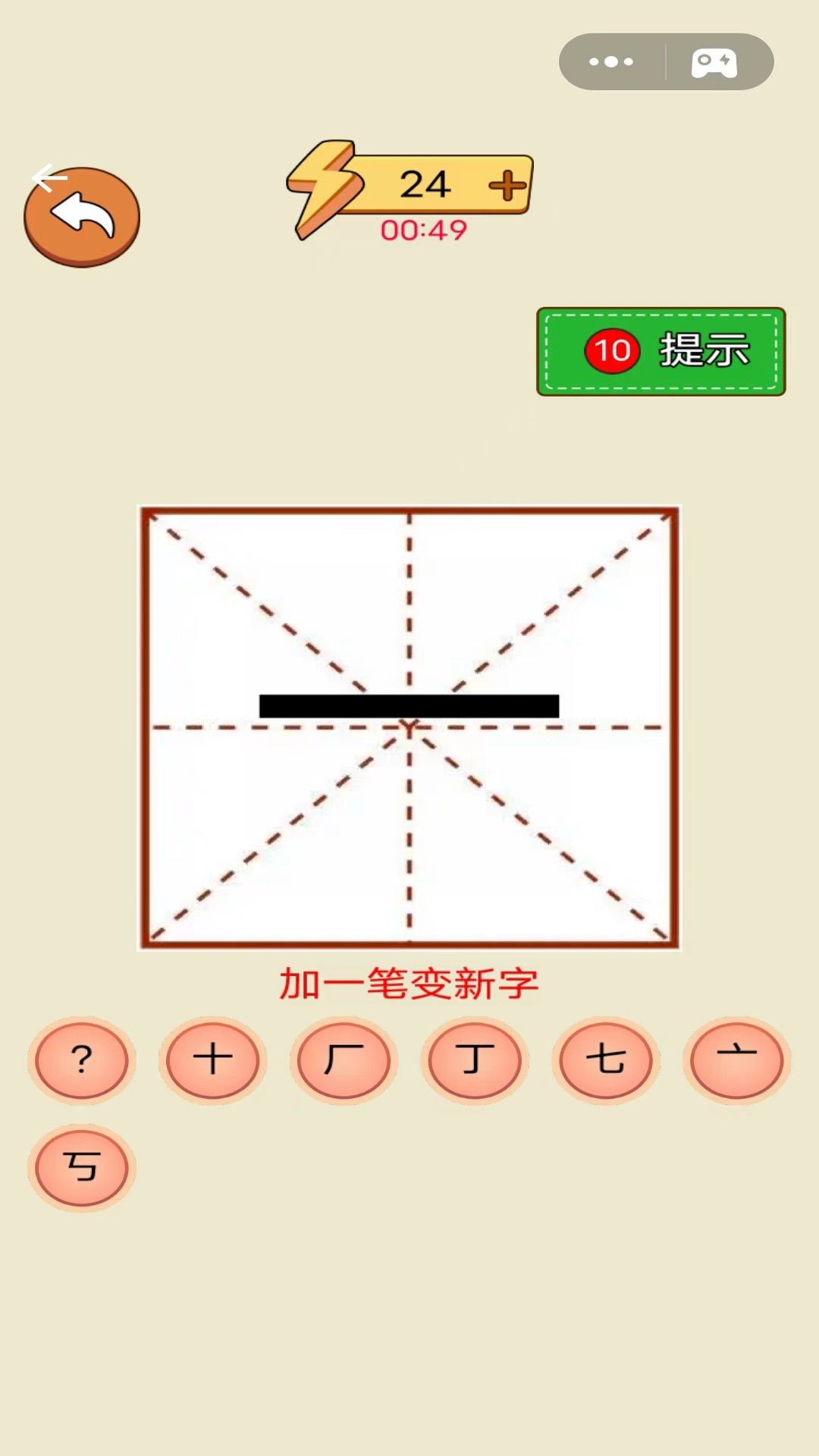 奇妙加一笔(3)