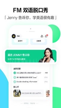 开言英语(1)