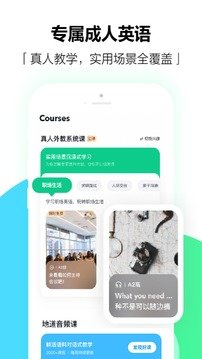 开言英语(3)